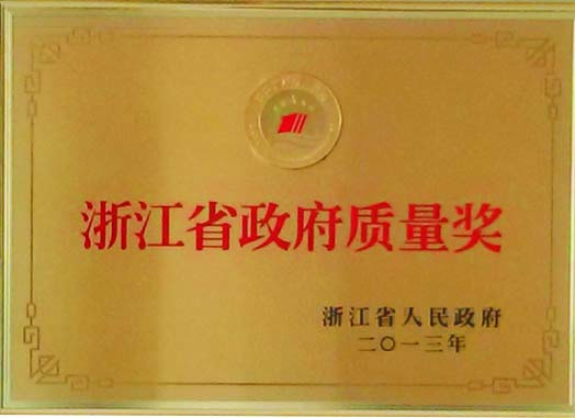 Zhejiang Provincial Government Quality Award