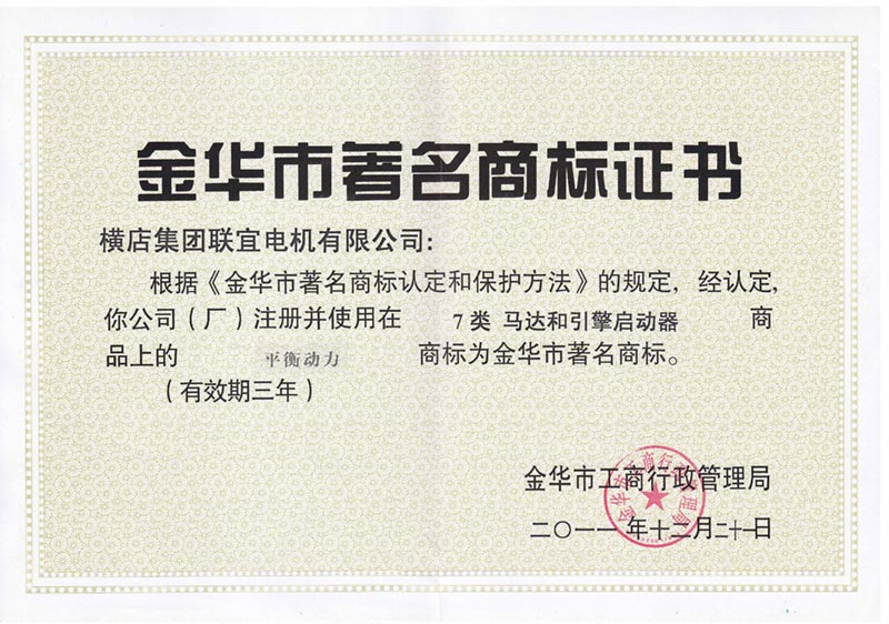 Certificado de marca Jinhua - marca de potencia de equilibrio para motores y arrancadores de motores de categoría 7