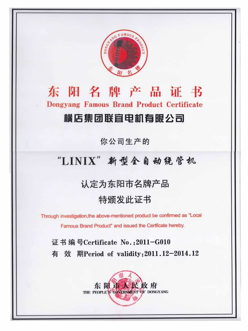 Certificado de marca Dongyang